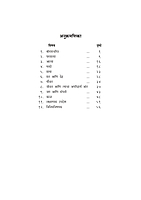 M098 Bhagwan Shri Ramachandra Mhanatat (भगवान श्रीरामचंद्र म्हणतात) M098 Bhagwan Shri Ramachandra Mhanatat (भगवान श्रीरामचंद्र म्हणतात)