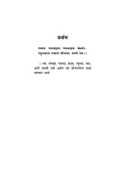 M098 Bhagwan Shri Ramachandra Mhanatat (भगवान श्रीरामचंद्र म्हणतात) M098 Bhagwan Shri Ramachandra Mhanatat (भगवान श्रीरामचंद्र म्हणतात)