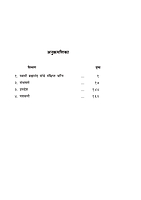 M099 Sadhak Sadhana Ani Siddhi (साधक, साधना आणि सिद्धी: स्वामी ब्रह्मानंदांची संभाषणे)