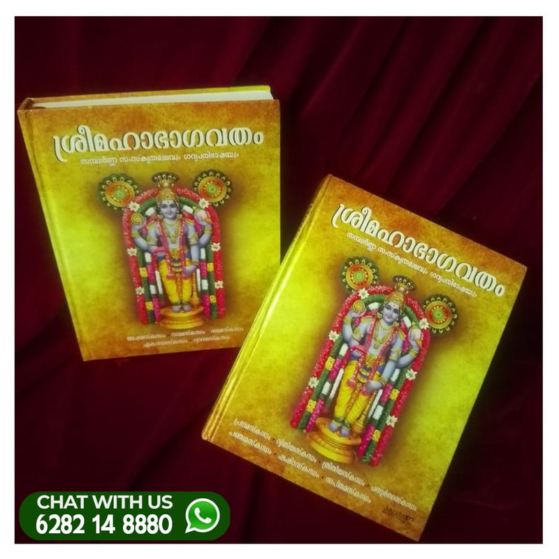 Sri Maha Bhagavatham in malayalam (2 Volumes ) Sri Maha Bhagavatham in malayalam (2 Volumes )