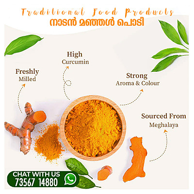 Turmeric Powder (Special &Healthily)  100 grm