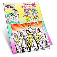 (Vol. 5) Pictorial Stories for Children