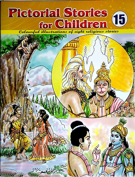 (Vol. 15) Pictorial Stories for Children (Vol. 15) Pictorial Stories for Children
