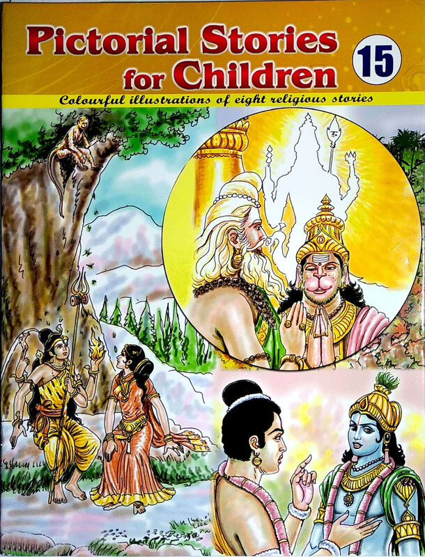 (Vol. 15) Pictorial Stories for Children