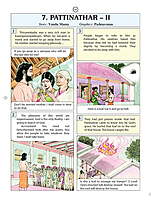 (Vol. 16) Pictorial Stories for Children (Vol. 16) Pictorial Stories for Children