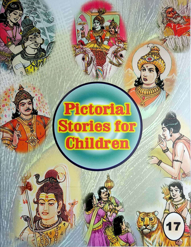 (Vol. 17) Pictorial Stories for Children