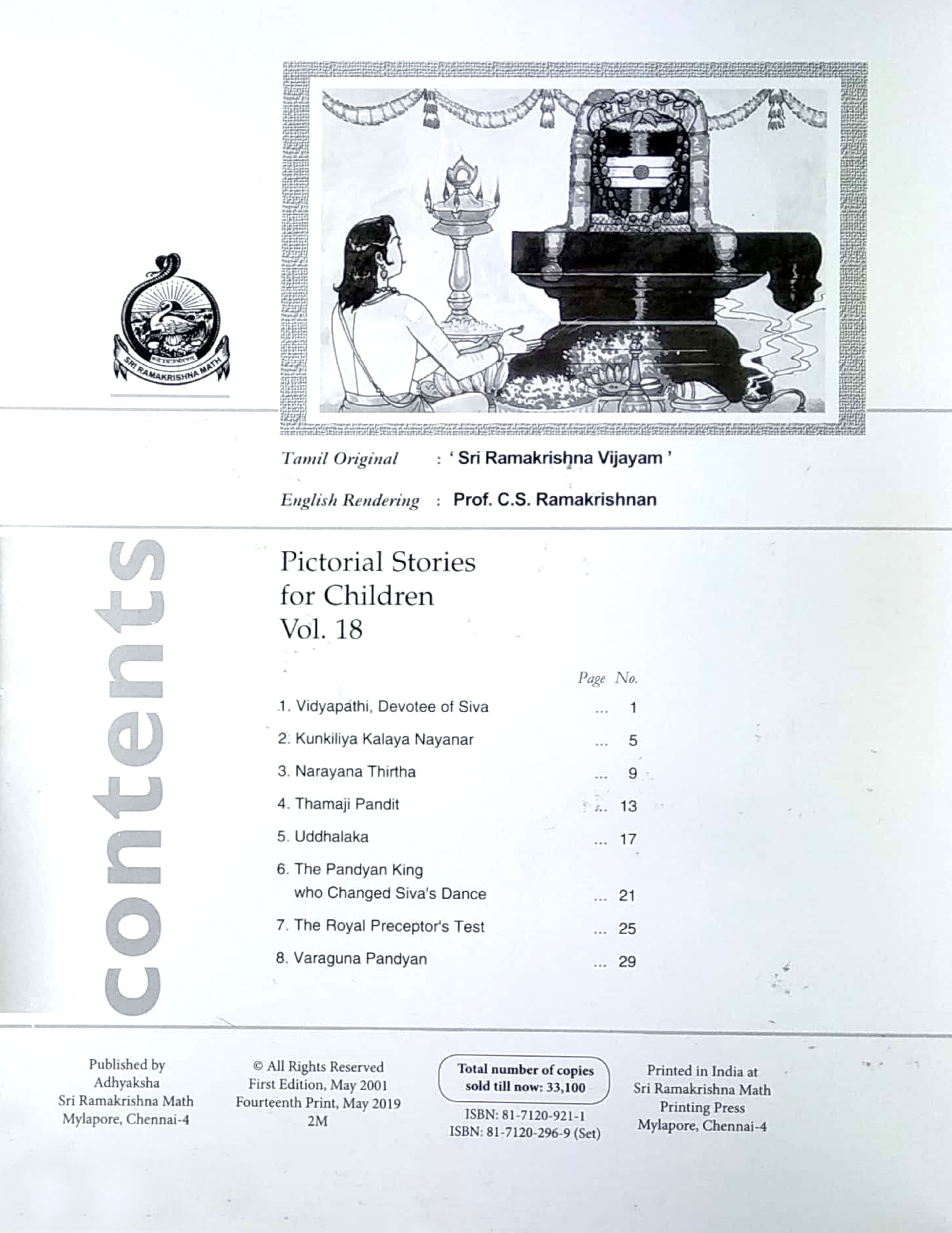 PICTORIAL STORIE FOR CHILDREN VL18 E-100 PICTORIAL STORIE FOR CHILDREN VL18 E-100