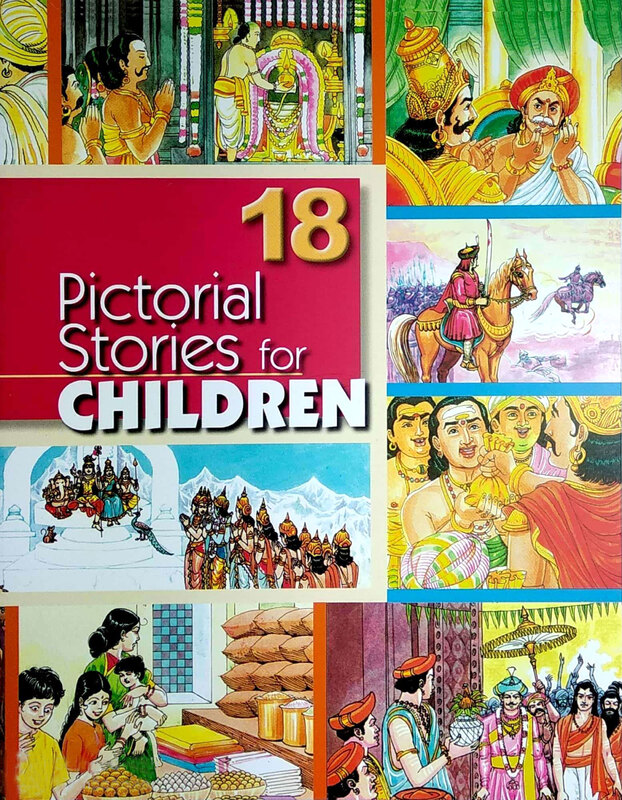 (Vol. 18) Pictorial Stories for Children