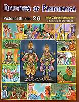 Devotees of Panduranga - (Vol. 26) Pictorial Stories for Children Devotees of Panduranga - (Vol. 26) Pictorial Stories for Children