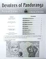 Devotees of Panduranga - (Vol. 26) Pictorial Stories for Children Devotees of Panduranga - (Vol. 26) Pictorial Stories for Children