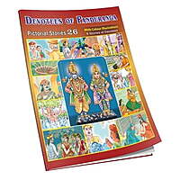 Devotees of Panduranga - (Vol. 26) Pictorial Stories for Children Devotees of Panduranga - (Vol. 26) Pictorial Stories for Children