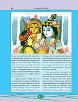 Sri Krishna Pictorial Vol. 1 of 2