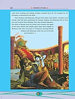 Sri Krishna Pictorial Vol. 1 of 2