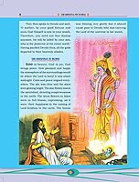 Sri Krishna Pictorial Vol. 1 of 2