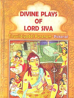 Divine Plays of Lord Siva