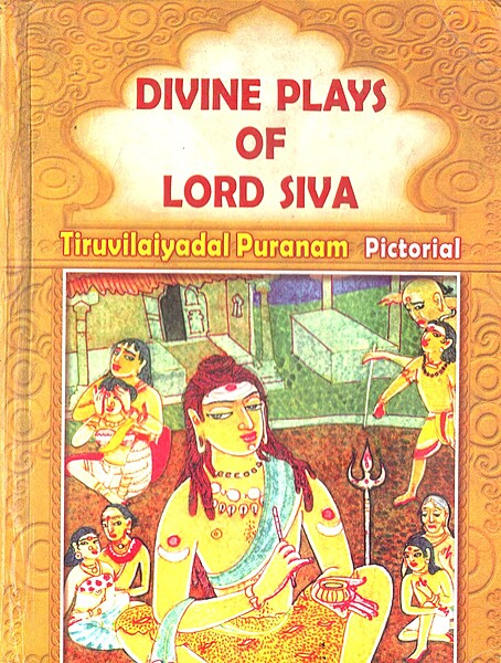 Divine Plays of Lord Siva