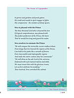 Divine Plays of Lord Siva