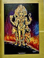 Manifestations of Lord Siva