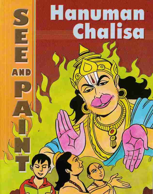 See and Paint: Hanuman Chalisa