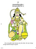 See and Paint: Hanuman Chalisa