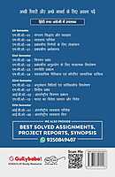 IGNOU MCO-15 - India‘s Foreign Trade and Investment, Latest Help Book Edition