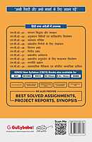 IGNOU MCO-21 - Managerial Economics, Latest Help Book Edition