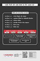 IGNOU MCO-03 - Research Methodology and Statistical Analysis, Latest Help Book Edition