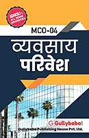 IGNOU MCO-04 - Business Environment, Latest Help Book Edition