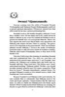 Swami Brahmananda As We Saw Him: Reminiscences of Monastic and Lay Devotees