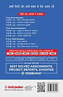 IGNOU MEC-102 - Macroeconomic Analysis, Latest Help Book Edition