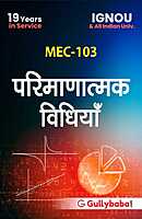 IGNOU MEC-03/MEC-103 - Quantitative Methods, Latest Help Book Edition