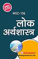 IGNOU MEC-106 - Public Economics, Latest Help Book Edition IGNOU MEC-106 - Public Economics, Latest Help Book Edition