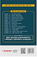 IGNOU MEC-106 - Public Economics, Latest Help Book Edition IGNOU MEC-106 - Public Economics, Latest Help Book Edition