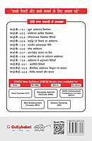 IGNOU MEC-09/MEC-109 - Research Methods in Economics, Latest Help Book Edition IGNOU MEC-09/MEC-109 - Research Methods in Economics, Latest Help Book Edition