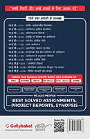 IGNOU MEC-205 - Indian Economic Policy, Latest Help Book Edition IGNOU MEC-205 - Indian Economic Policy, Latest Help Book Edition