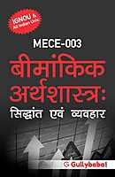 IGNOU MECE-03 - Actuarial Economics: Theory and Practice, Latest Help Book Edition