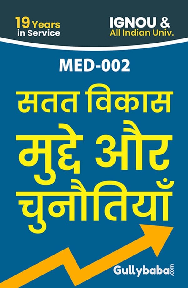 IGNOU MED-02 - Sustainable Development: Issues and Challenges, Latest Help Book Edition