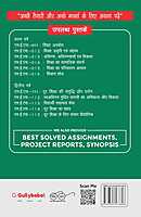 IGNOU MES-12 - Education: Nature and Purposes, Latest Help Book Edition IGNOU MES-12 - Education: Nature and Purposes, Latest Help Book Edition