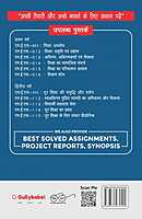 IGNOU MES-13 - Learning, Learner and Development, Latest Help Book Edition IGNOU MES-13 - Learning, Learner and Development, Latest Help Book Edition