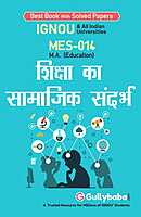 IGNOU MES-14 - Societal Context of Education, Latest Help Book Edition