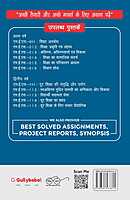 IGNOU MES-15 - Operational Dimensions of Education, Latest Help Book Edition