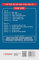 IGNOU MES-16 - Educational Research, Latest Help Book Edition