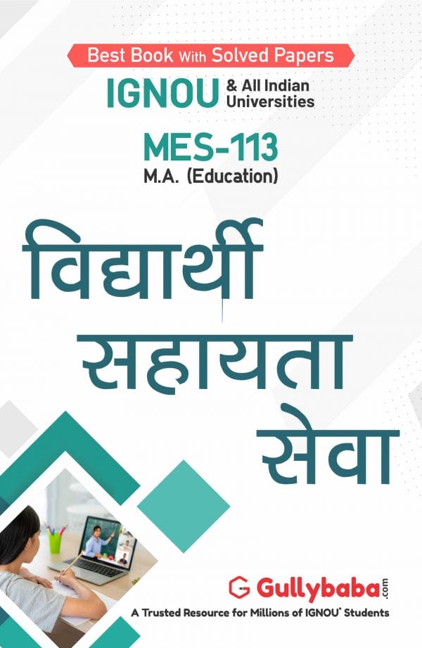 IGNOU MES-113 - Learner Support Services, Latest Help Book Edition