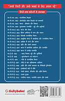 IGNOU MGP-04 - Gandhi's Political Thought, Latest Help Book Edition