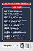 IGNOU MGPE-08 - Gandhian Approach to Peace and Conflict Resolution, Latest Help Book Edition