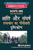 IGNOU MGPE-08 - Gandhian Approach to Peace and Conflict Resolution, Latest Help Book Edition