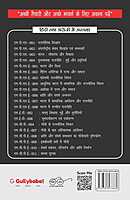 IGNOU MGPE-11 - Human Security, Latest Help Book Edition