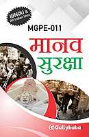 IGNOU MGPE-11 - Human Security, Latest Help Book Edition