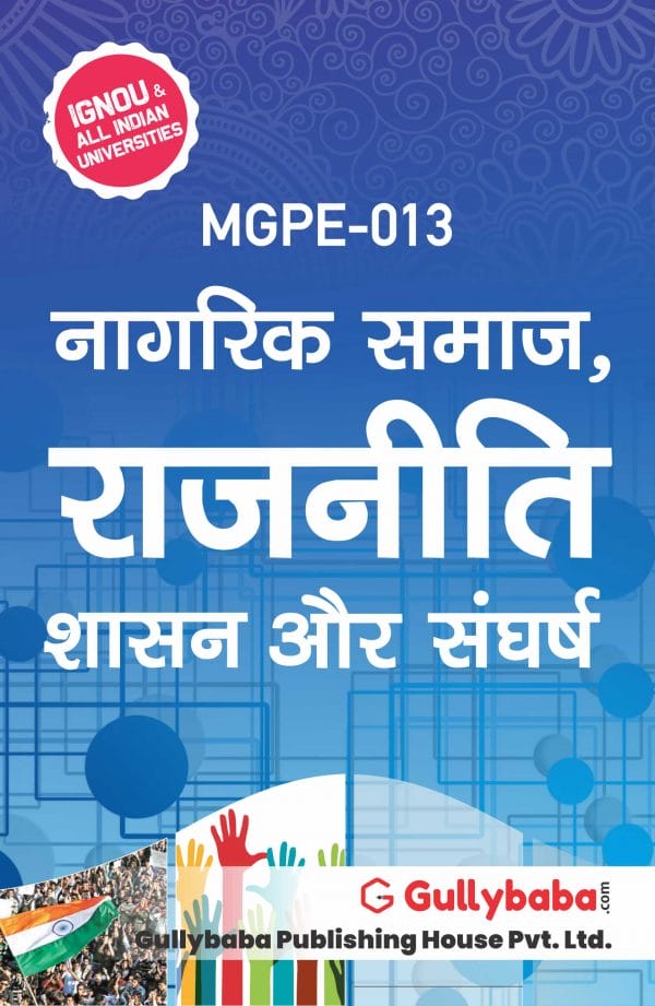 IGNOU MGPE-13 - Civil Society, Political Regimes and Conflict, Latest Help Book Edition