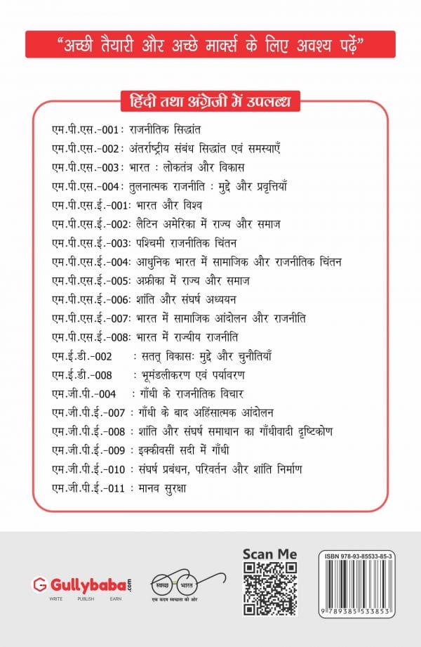 IGNOU MGPE-10 - Conflict Management, Transformation and Peace Building, Latest Help Book Edition